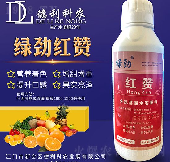 綠勁紅贊-德利科農