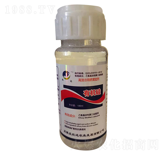 高效農(nóng)用噴霧助劑-有機硅-玖達(dá)