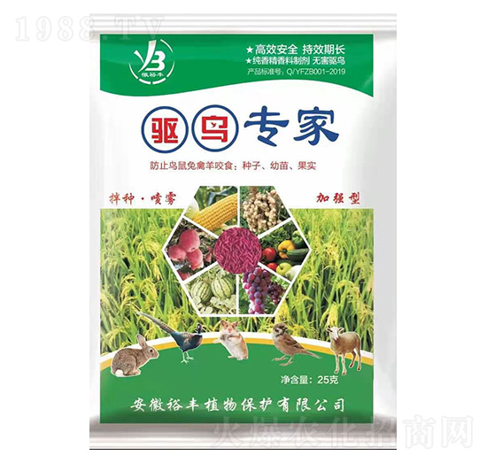 驅(qū)鳥(niǎo)專(zhuān)家-裕豐植物