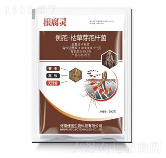 側(cè)孢·枯草芽孢桿菌-根腐靈-棵學稼