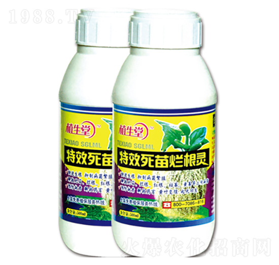 死苗爛根靈 萊利生物