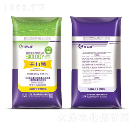 果樹專用生物有機(jī)肥-農(nóng)友肥料
