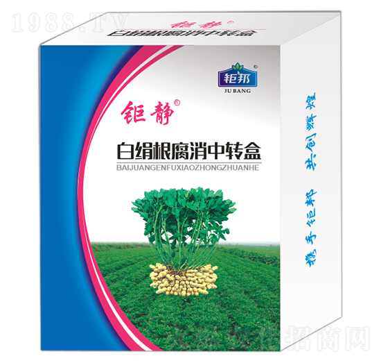白絹根腐消中轉盒 鉅靜 鉅邦農業(yè)