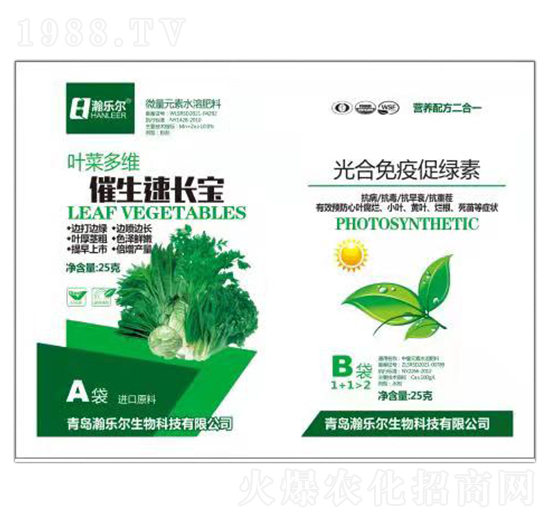 葉菜多維催生速長(zhǎng)寶+光合免疫促綠素 瀚樂爾