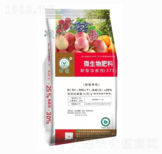 新型功能性微生物肥料3-7-5 萬植