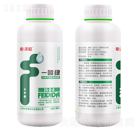 黃葉一噴綠-肥滴噠-禾盼農業(yè)