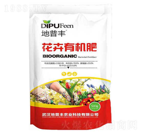 花卉有機肥 地普豐