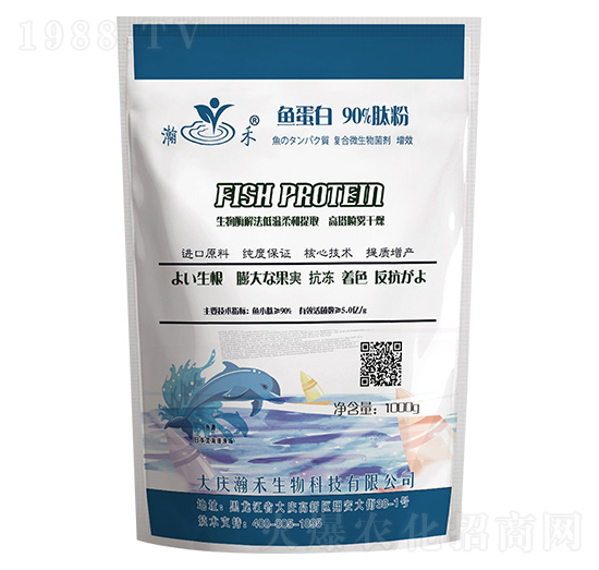 魚(yú)蛋白肥 瀚禾