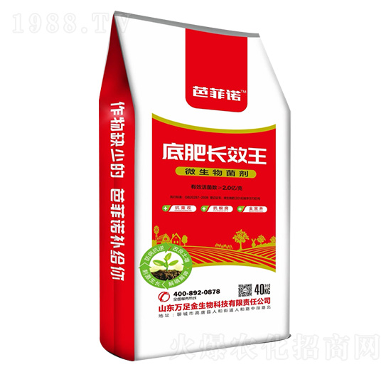 底肥長(zhǎng)效王 芭菲諾 萬(wàn)足金生物