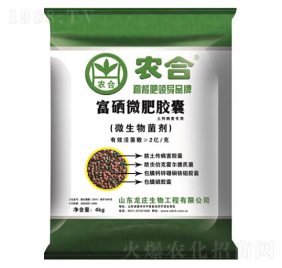 富硒微肥膠囊-農合-博硒農業(yè)