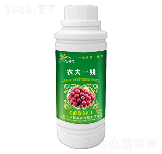 葡萄專(zhuān)用葉面肥 農(nóng)夫一線 九州綠