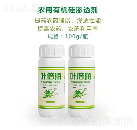 100g農(nóng)用有機(jī)硅強(qiáng)力展?jié)B劑 葉倍潤(rùn) 秉玥化工
