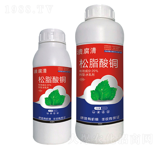20%松脂酸銅-潰腐清-邦領農業(yè)