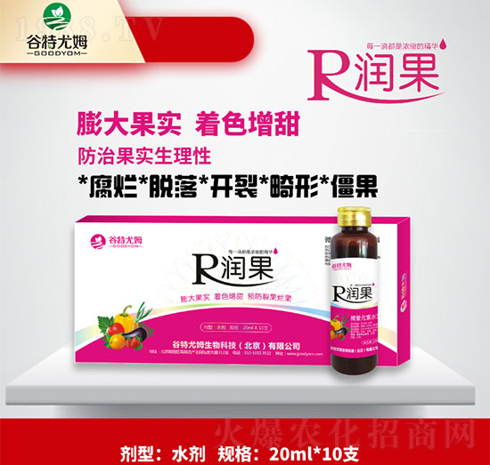潤(rùn)果-膨大果實(shí)、著色增甜、預(yù)防裂果爛果-谷特尤姆