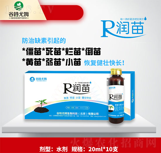潤(rùn)苗-黃苗、弱苗、小苗健壯快長(zhǎng)-谷特尤姆