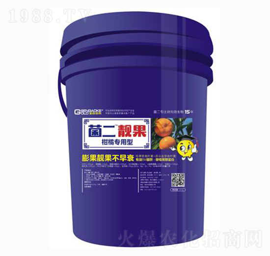 菌二靚果（柑橘專用型）-金森高科