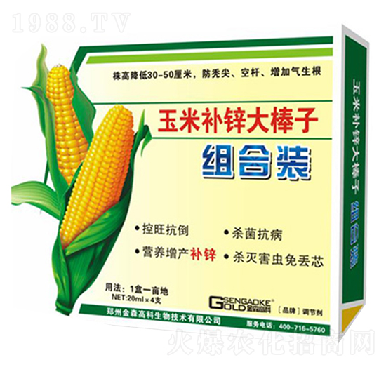 玉米補鋅大棒子組合-金森高科