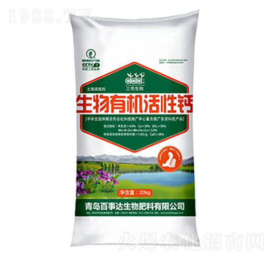生物有機活性鈣 百事達