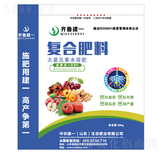 復合肥料13-0-45+TE-齊魯建-中農(nóng)建一