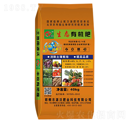 生態(tài)有機(jī)肥-地生金肥業(yè)