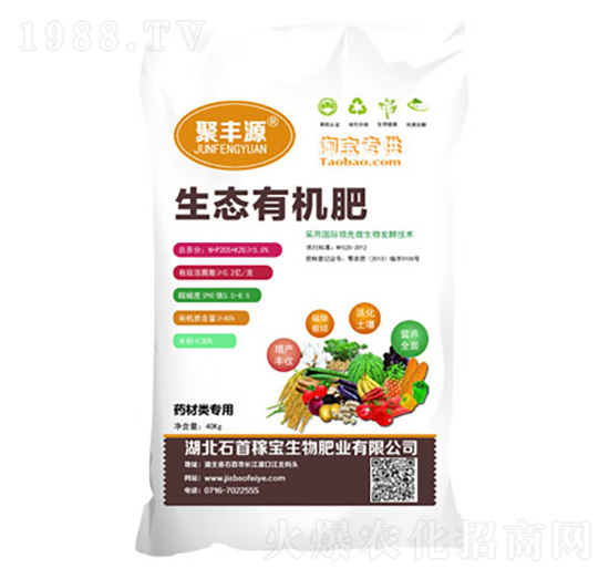 藥材類專用生態(tài)有機肥-聚豐源