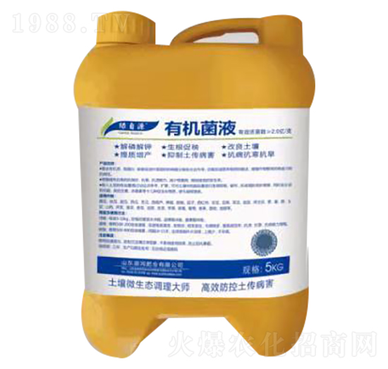 有機菌液-綠自源-源潤肥業(yè)