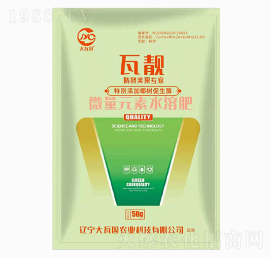 微量元素水溶肥-瓦靚-大瓦國農業(yè)