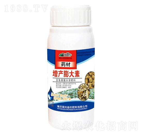 含氨基酸水溶肥-藥材增產(chǎn)膨大素-國光益農(nóng)
