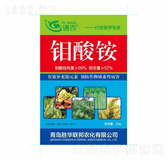 鉬酸銨-語農(nóng)-勝華聯(lián)邦