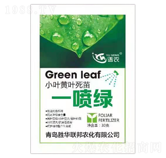 小葉黃葉死苗一噴綠-語農(nóng)-勝華聯(lián)邦