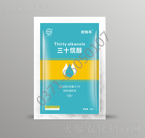 三十烷醇-時(shí)尚豐-圣勤農(nóng)業(yè)