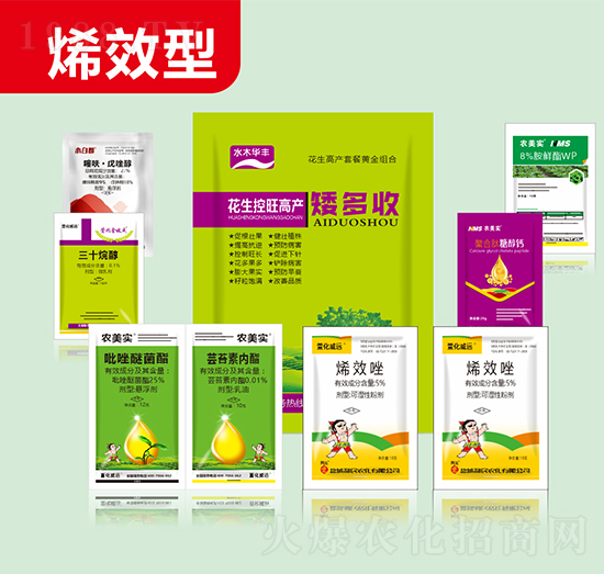 烯效型花生控旺高產(chǎn)-矮多收-萱化威遠(yuǎn)