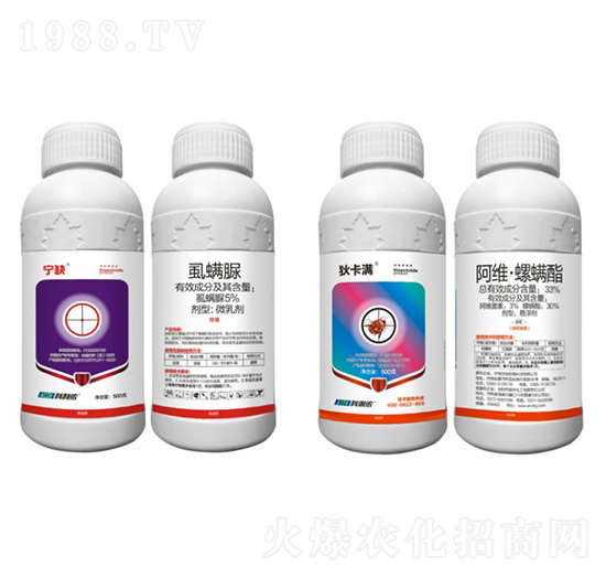 5%虱螨脲（含柑橘紅蜘蛛專(zhuān)用助劑）+33%阿維·螺螨酯-寧缺+狄卡滿-科利農(nóng)