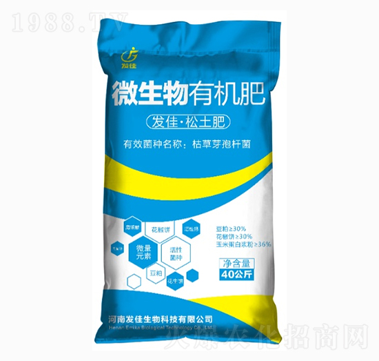 微生物有機肥-發(fā)佳