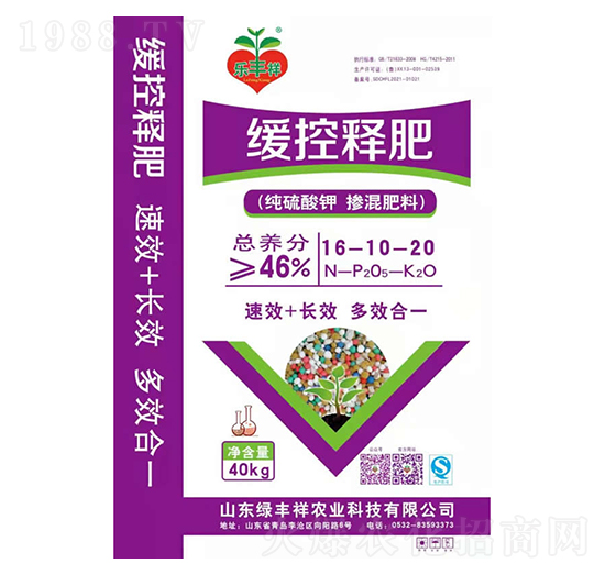 緩控釋肥16-10-20-綠豐祥農業(yè)