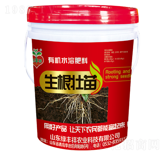 生根壯苗有機(jī)水溶肥料-綠豐祥農(nóng)業(yè)
