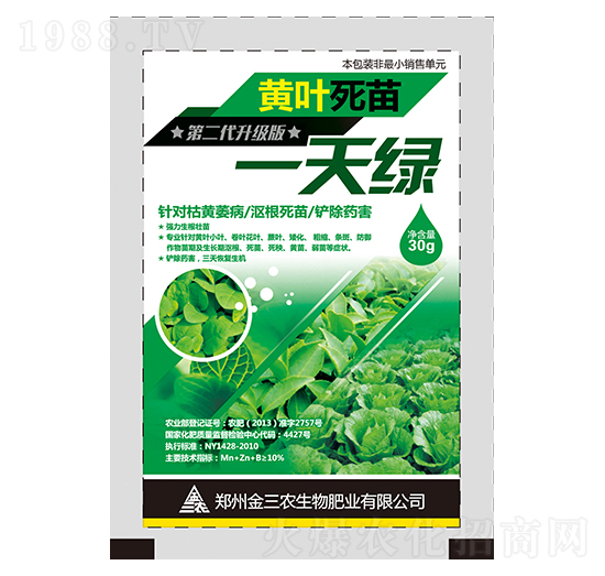 黃葉死苗一天綠-金三農(nóng)