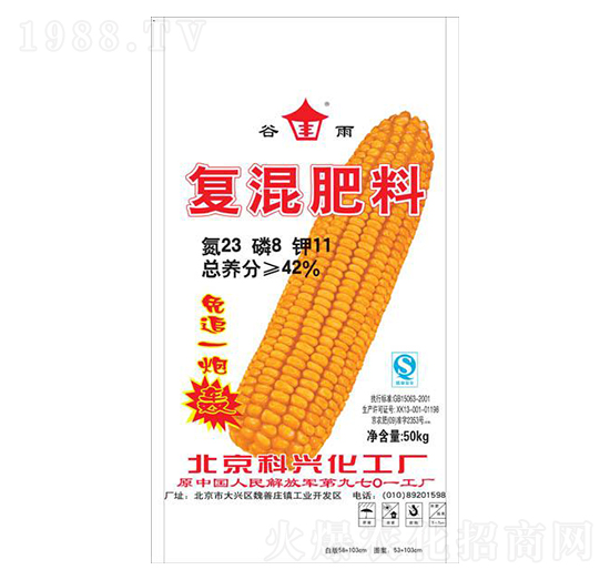 玉米專用復(fù)混肥料23-8-11-綠得利