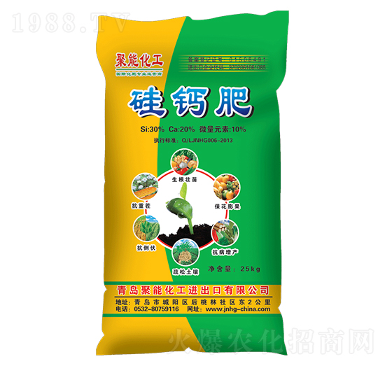 硅鈣寶-聚能