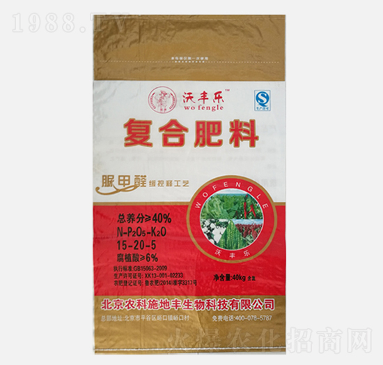 緩控釋肥料15-20-5-沃豐樂-農科施地豐