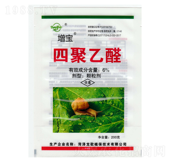 6%四聚乙醛（200g）-增寶-龍歌植保