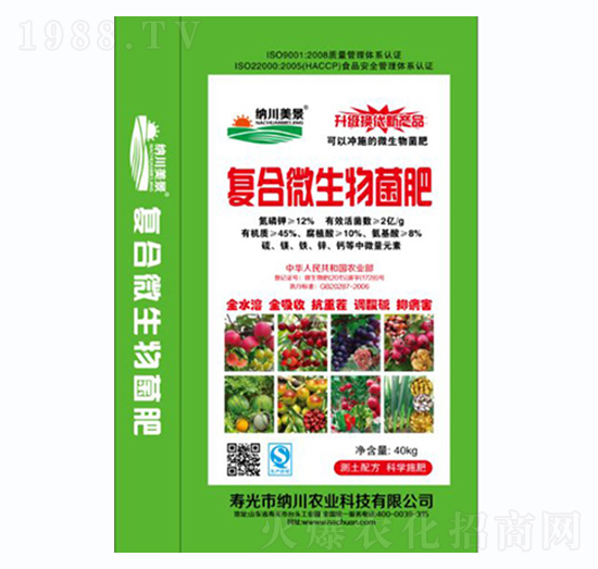 復合微生物菌肥（綠）-納川農(nóng)業(yè)
