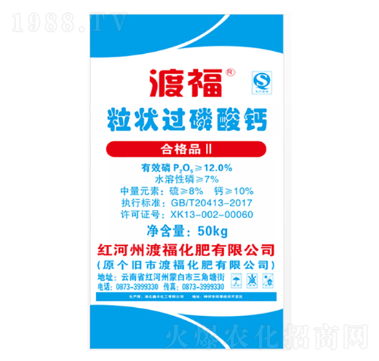 粒狀過(guò)磷酸鈣-渡福-鑫豐化工