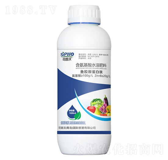 1000ml含氨基酸水溶肥料-魚膠原蛋白肽-司普沃