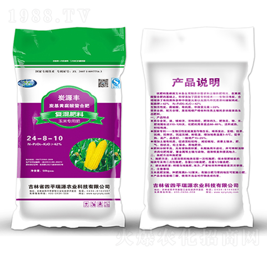 炭源豐玉米專(zhuān)用復(fù)混肥料24-8-10-瑞源農(nóng)業(yè)