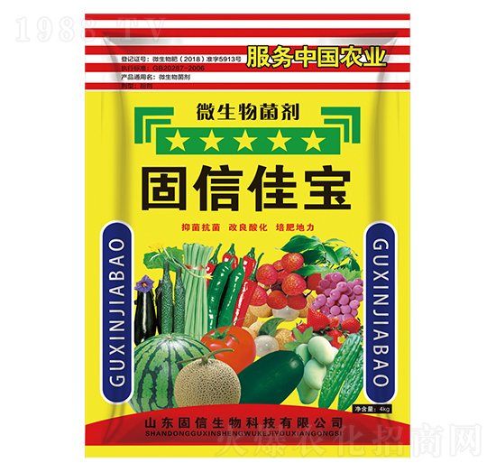 微生物菌劑-固信佳寶-固信生物