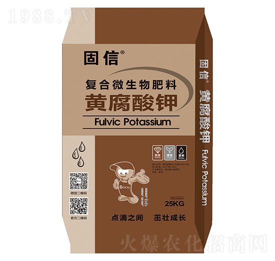黃腐酸鉀復合微生物肥料-固信生物