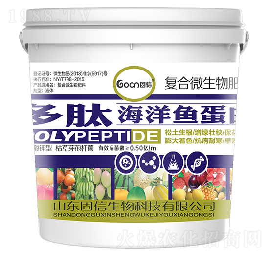 多肽海洋魚蛋白復合微生物肥料-固信生物