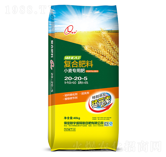 小麥專用復合肥料20-20-5-聯(lián)宇