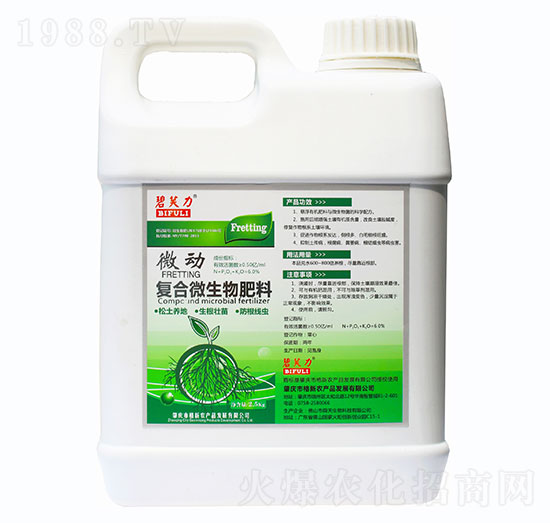 復合微生物肥料-碧芙力微動-格新農(nóng)業(yè)